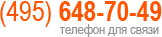 (495) 648-70-49